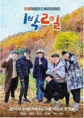 花儿与少年 第五季4K磁力